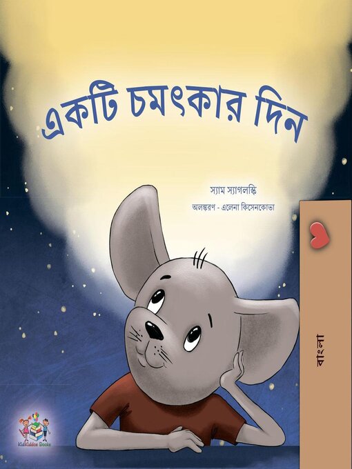 Title details for একটি চমৎকার দিন by Sam Sagolski - Available